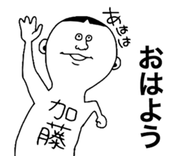 We are Kato! sticker #9224753