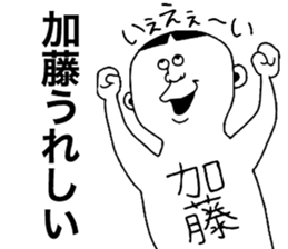 We are Kato! sticker #9224754