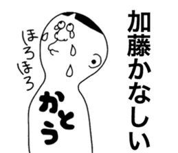 We are Kato! sticker #9224755