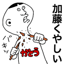 We are Kato! sticker #9224756