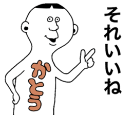 We are Kato! sticker #9224757