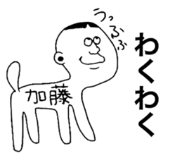 We are Kato! sticker #9224758