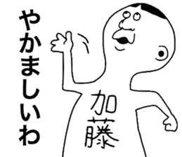 We are Kato! sticker #9224759