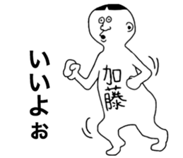 We are Kato! sticker #9224760