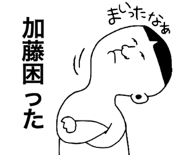 We are Kato! sticker #9224761