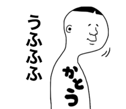 We are Kato! sticker #9224762