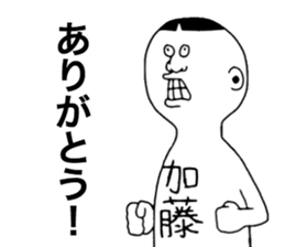 We are Kato! sticker #9224763