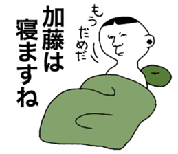 We are Kato! sticker #9224765