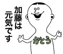 We are Kato! sticker #9224766