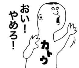 We are Kato! sticker #9224767