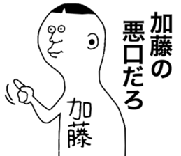 We are Kato! sticker #9224768