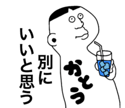 We are Kato! sticker #9224769