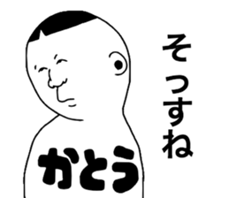 We are Kato! sticker #9224770