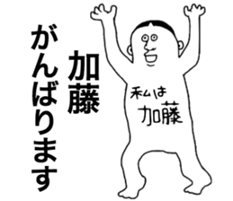 We are Kato! sticker #9224771