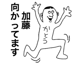 We are Kato! sticker #9224772