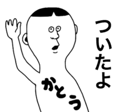 We are Kato! sticker #9224773