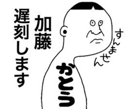 We are Kato! sticker #9224774