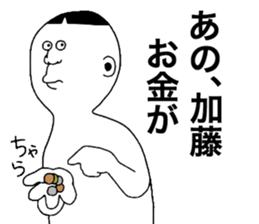 We are Kato! sticker #9224775