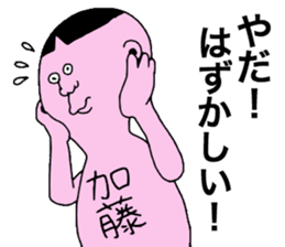 We are Kato! sticker #9224776