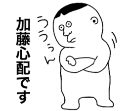 We are Kato! sticker #9224777