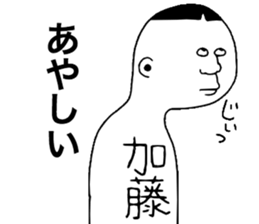 We are Kato! sticker #9224778