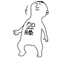 We are Kato! sticker #9224779