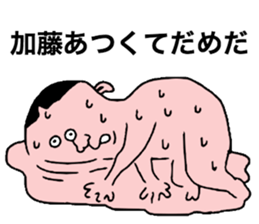 We are Kato! sticker #9224782