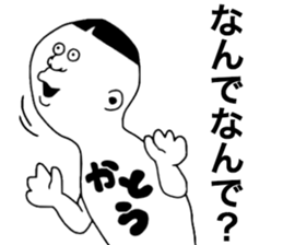 We are Kato! sticker #9224783