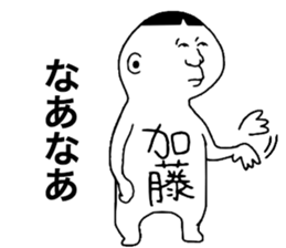 We are Kato! sticker #9224784