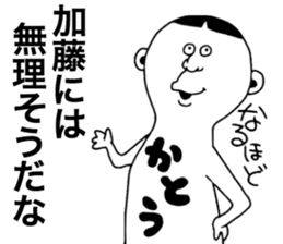 We are Kato! sticker #9224785