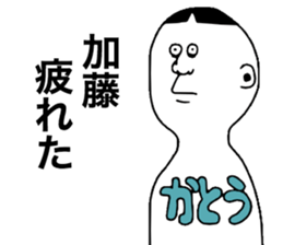 We are Kato! sticker #9224786