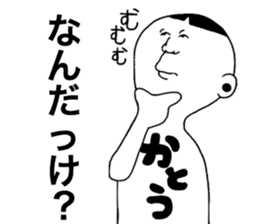 We are Kato! sticker #9224787