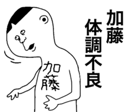 We are Kato! sticker #9224788