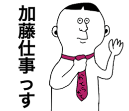 We are Kato! sticker #9224789