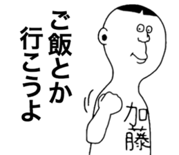 We are Kato! sticker #9224791