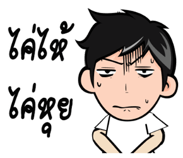 Derve Boy Style - Vernacular sticker #9225112