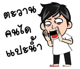 Derve Boy Style - Vernacular sticker #9225116