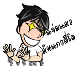 Derve Boy Style - Vernacular sticker #9225121