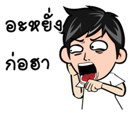 Derve Boy Style - Vernacular sticker #9225125