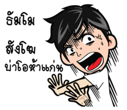 Derve Boy Style - Vernacular sticker #9225141