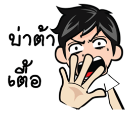 Derve Boy Style - Vernacular sticker #9225145