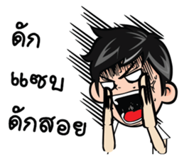 Derve Boy Style - Vernacular sticker #9225148