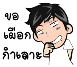 Derve Boy Style - Vernacular sticker #9225149