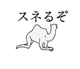 everyday camel sticker #9226229