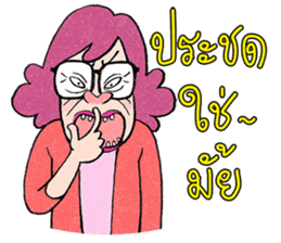 Paa Rangers 2 sticker #9226651