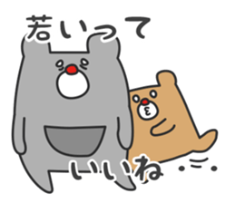 KOSODATE Sticker for Child sticker #9227399