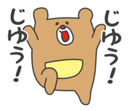 KOSODATE Sticker for Child sticker #9227403