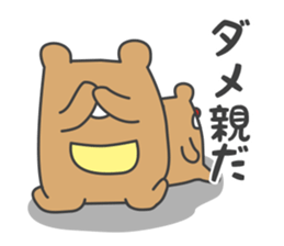 KOSODATE Sticker for Child sticker #9227428