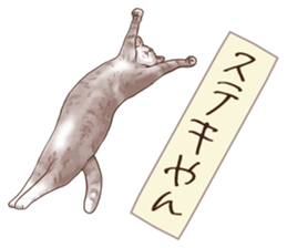 Strange pose cat 6 sticker #9227442