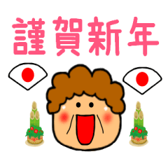 New Year's greeting mother Sticker